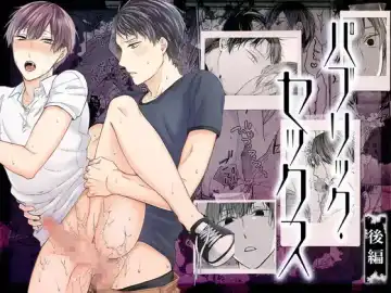paburikku sekkusu kōhen - Fhentai