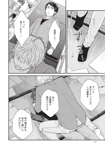 paburikku sekkusu kōhen Fhentai - Page 12