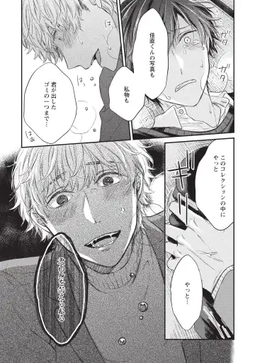 paburikku sekkusu kōhen Fhentai - Page 13