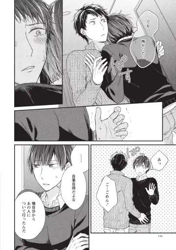 paburikku sekkusu kōhen Fhentai - Page 18