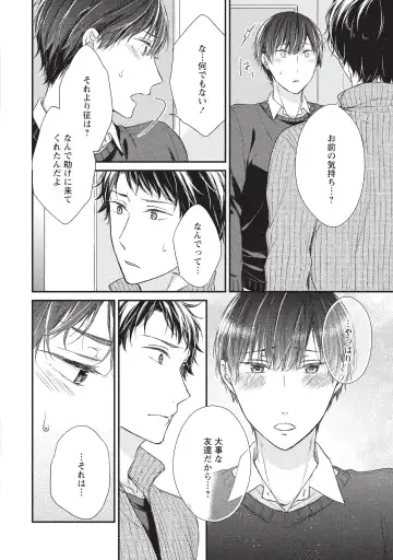 paburikku sekkusu kōhen Fhentai - Page 20