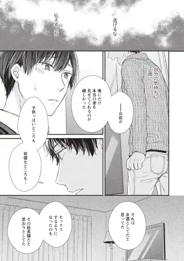 paburikku sekkusu kōhen Fhentai - Page 21