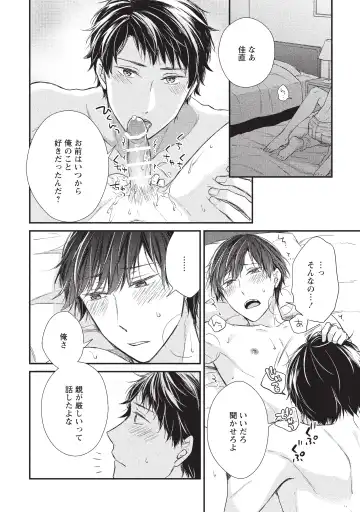 paburikku sekkusu kōhen Fhentai - Page 26