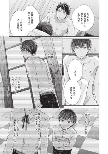 paburikku sekkusu kōhen Fhentai - Page 27