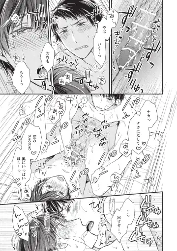 paburikku sekkusu kōhen Fhentai - Page 33