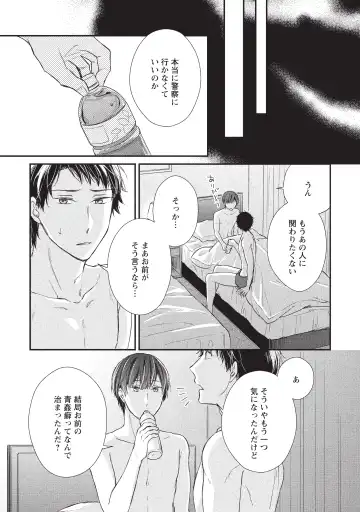 paburikku sekkusu kōhen Fhentai - Page 35