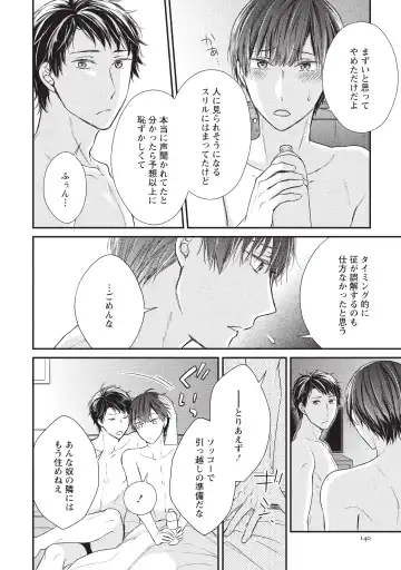 paburikku sekkusu kōhen Fhentai - Page 36