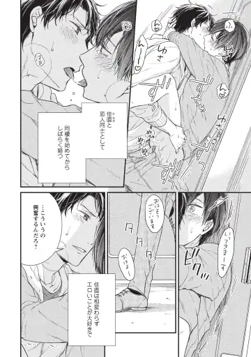 paburikku sekkusu kōhen Fhentai - Page 40