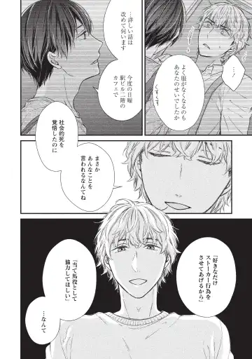 paburikku sekkusu kōhen Fhentai - Page 48