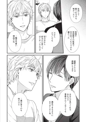 paburikku sekkusu kōhen Fhentai - Page 50