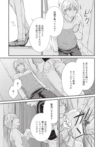 paburikku sekkusu kōhen Fhentai - Page 65