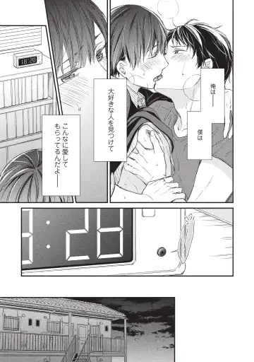 paburikku sekkusu kōhen Fhentai - Page 71