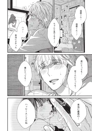 paburikku sekkusu kōhen Fhentai - Page 72