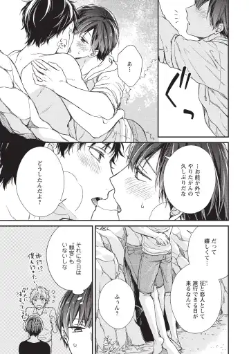 paburikku sekkusu kōhen Fhentai - Page 79