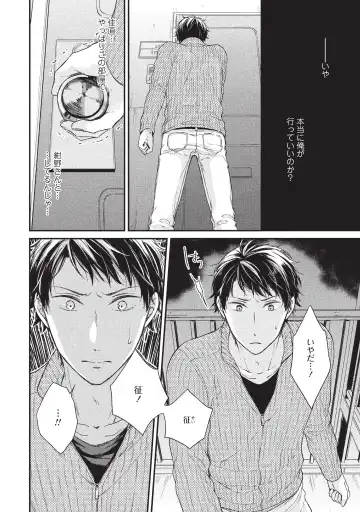 paburikku sekkusu kōhen Fhentai - Page 8