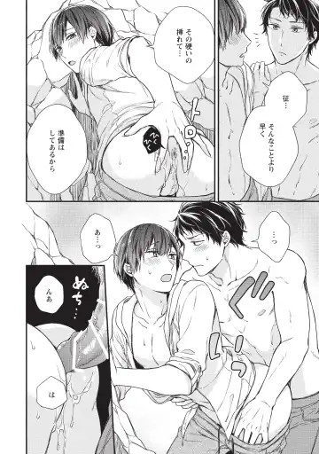 paburikku sekkusu kōhen Fhentai - Page 80