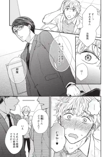 paburikku sekkusu kōhen Fhentai - Page 83