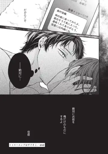 paburikku sekkusu kōhen Fhentai - Page 89