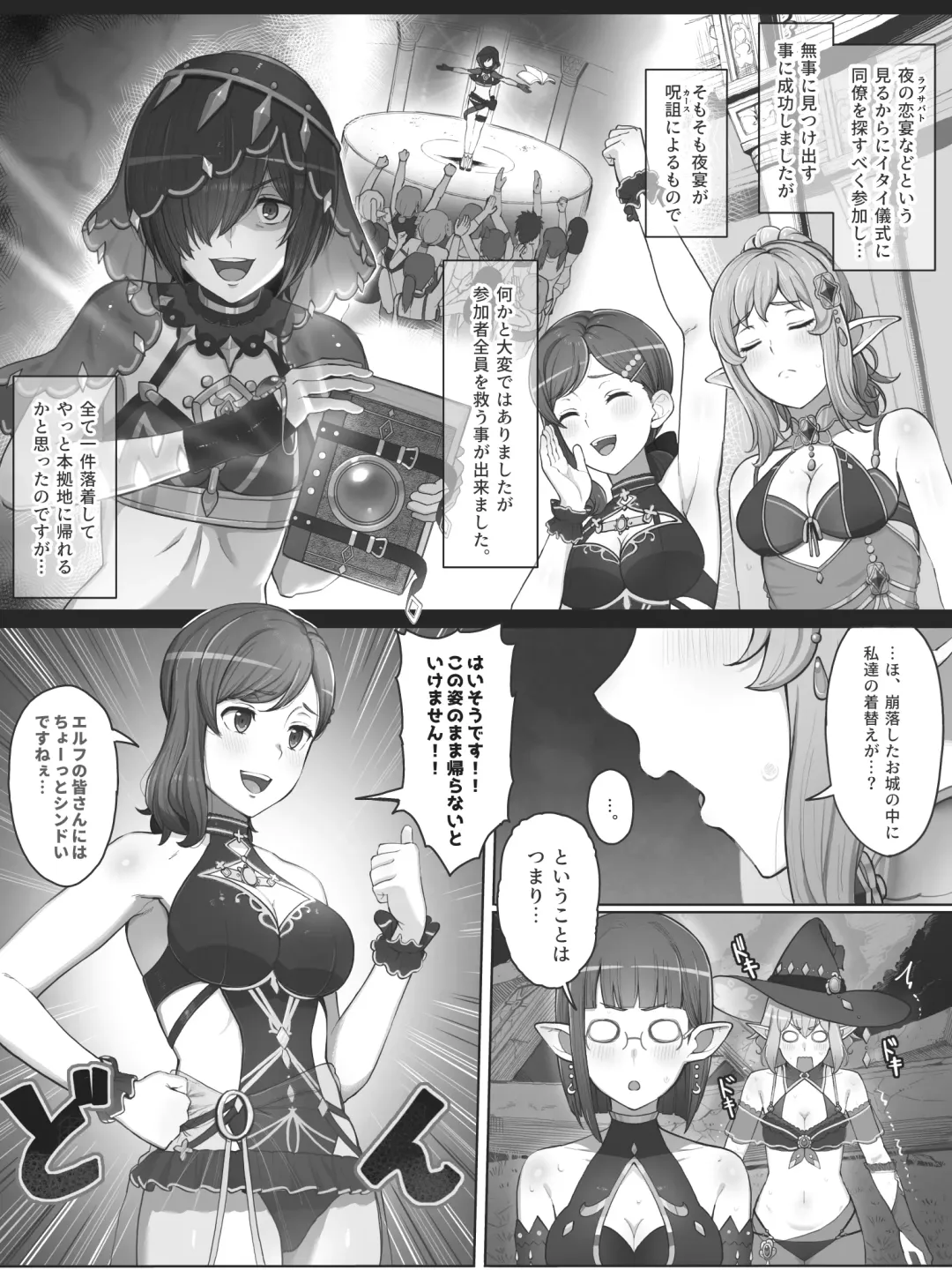 [Yamada Rimuru] Alicia-san Fhentai - Page 2