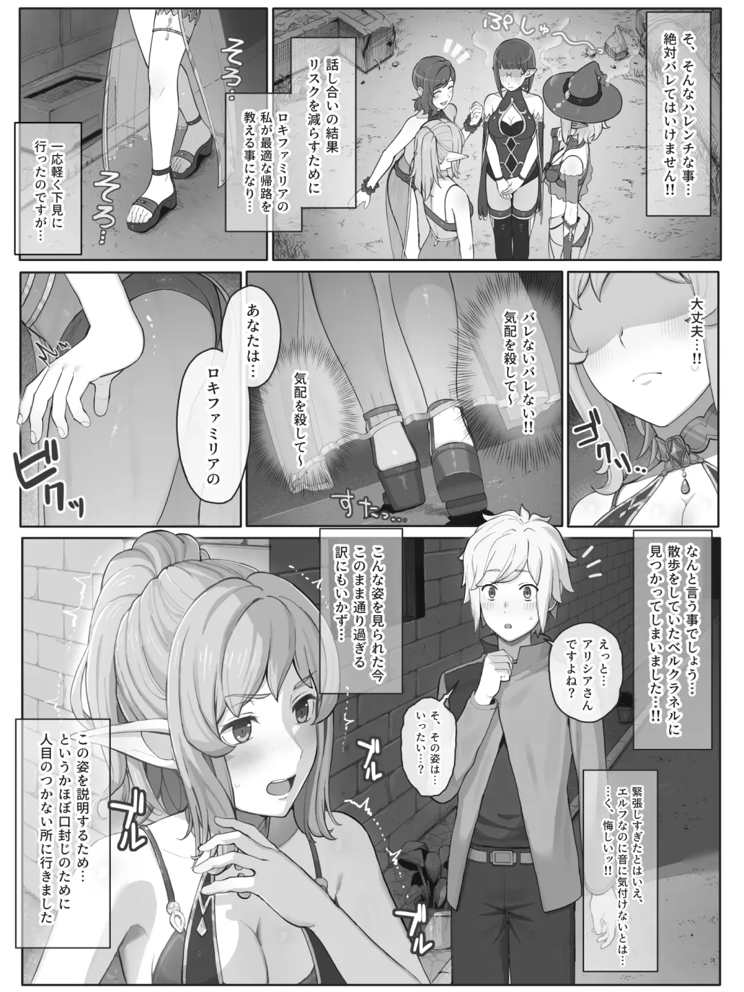 [Yamada Rimuru] Alicia-san Fhentai - Page 3