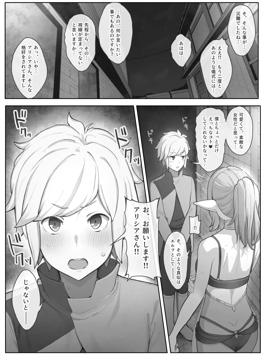 [Yamada Rimuru] Alicia-san Fhentai - Page 4