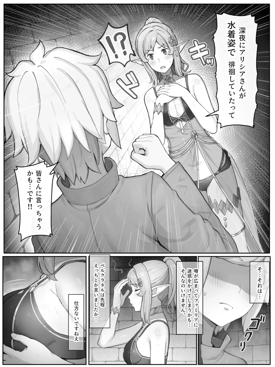 [Yamada Rimuru] Alicia-san Fhentai - Page 5