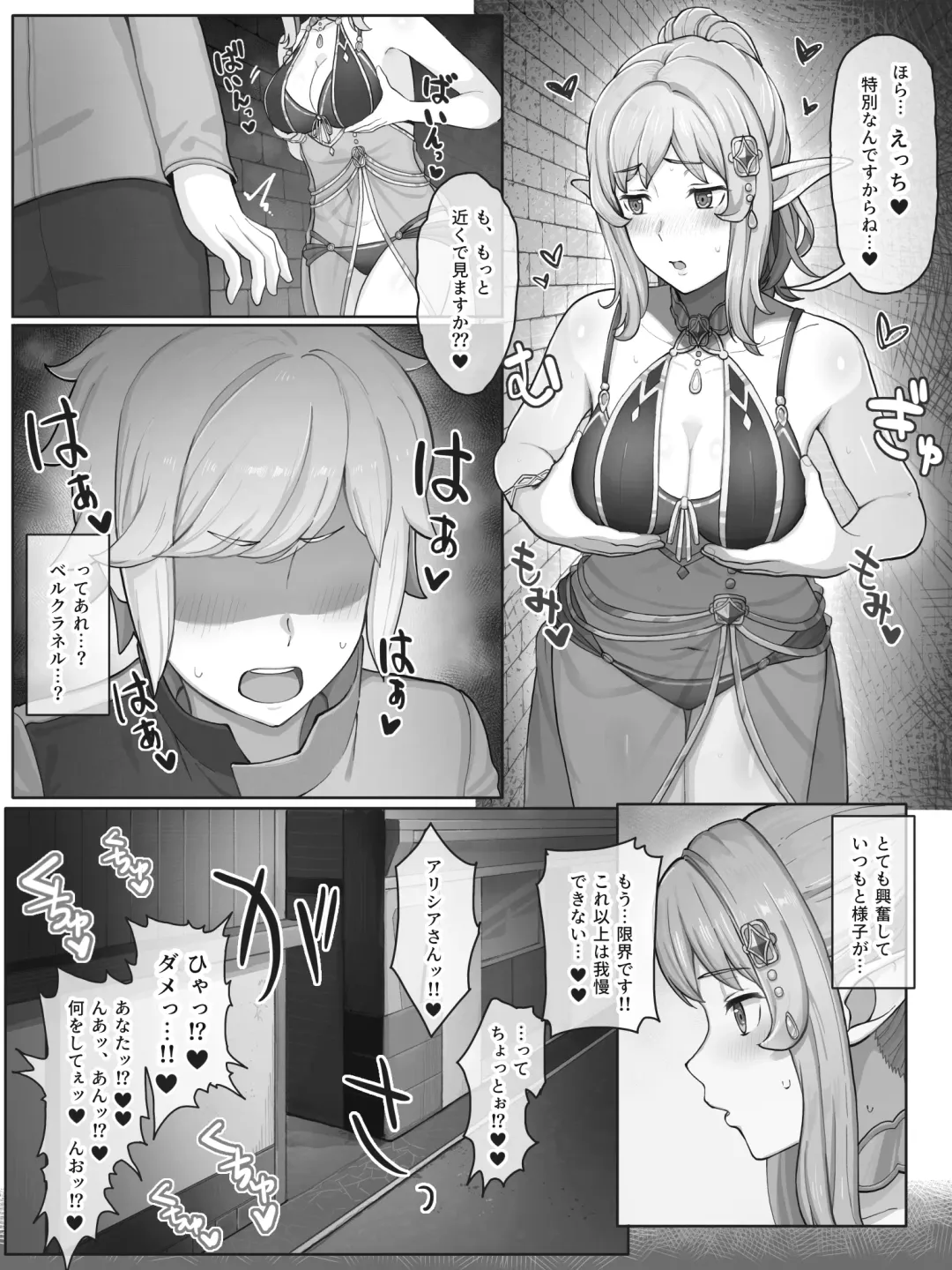 [Yamada Rimuru] Alicia-san Fhentai - Page 6