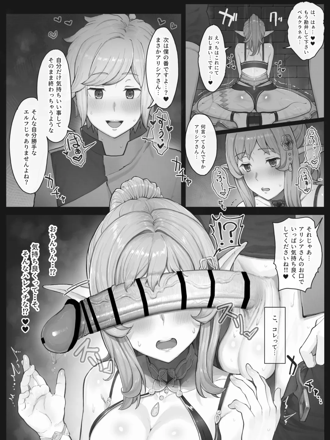 [Yamada Rimuru] Alicia-san Fhentai - Page 8
