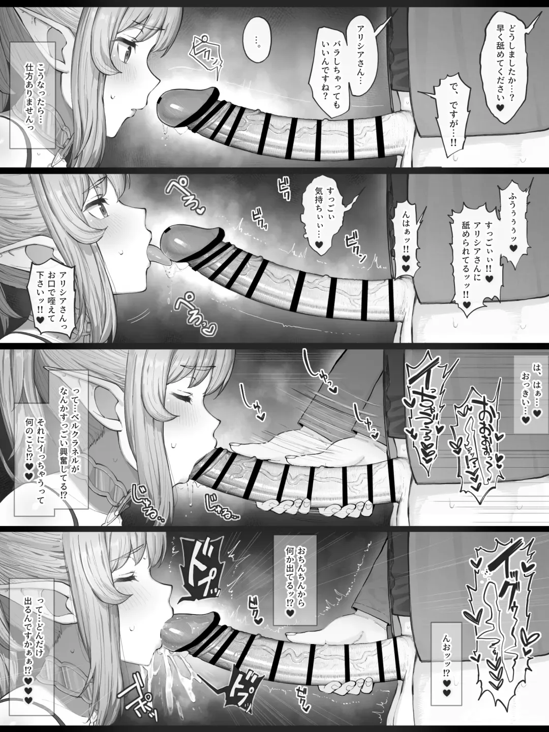 [Yamada Rimuru] Alicia-san Fhentai - Page 9