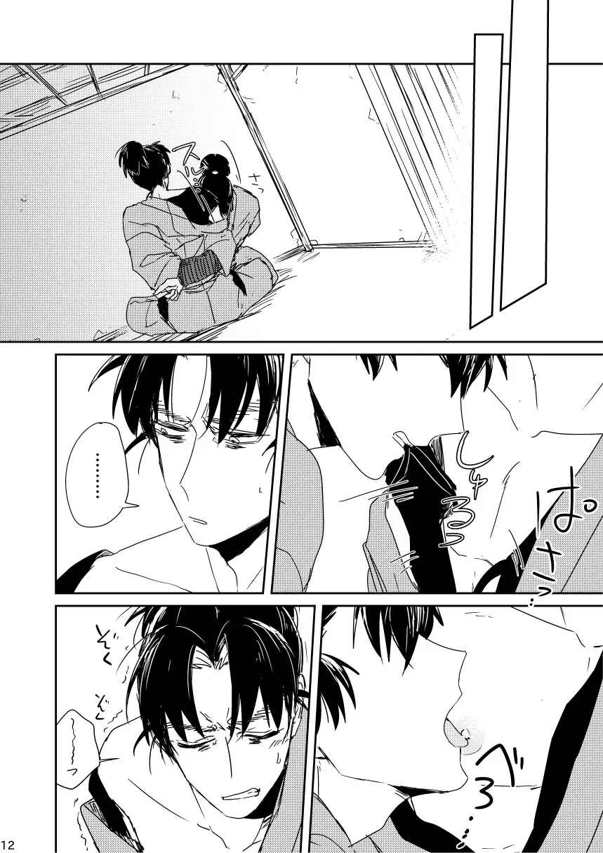 [Kanmuri] Lóng Luò No Setsuna Fhentai - Page 12