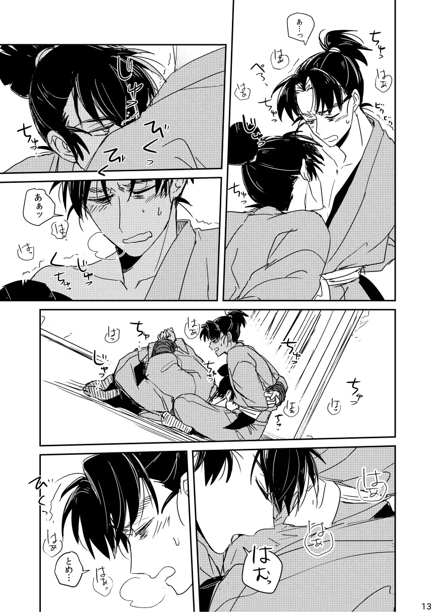 [Kanmuri] Lóng Luò No Setsuna Fhentai - Page 13