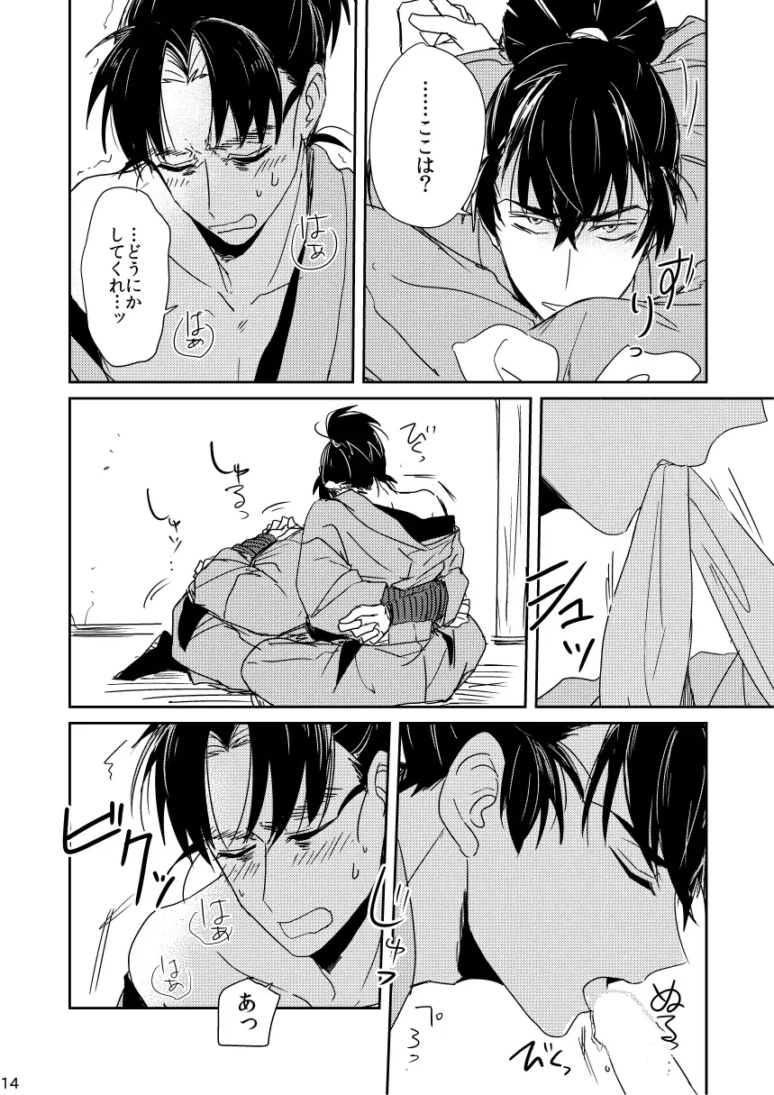 [Kanmuri] Lóng Luò No Setsuna Fhentai - Page 14