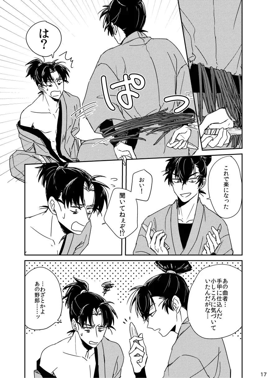 [Kanmuri] Lóng Luò No Setsuna Fhentai - Page 17