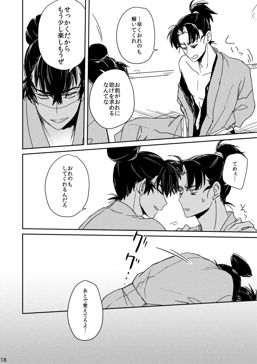 [Kanmuri] Lóng Luò No Setsuna Fhentai - Page 18