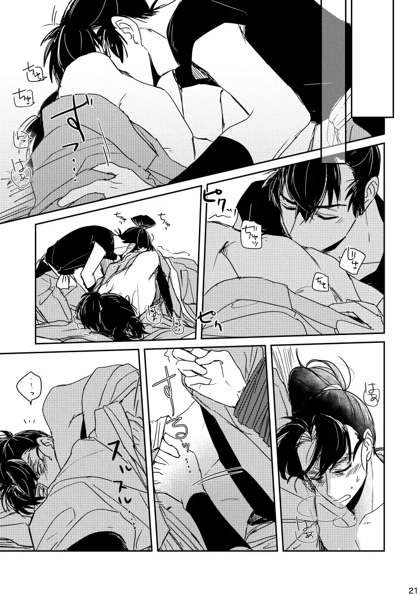 [Kanmuri] Lóng Luò No Setsuna Fhentai - Page 21