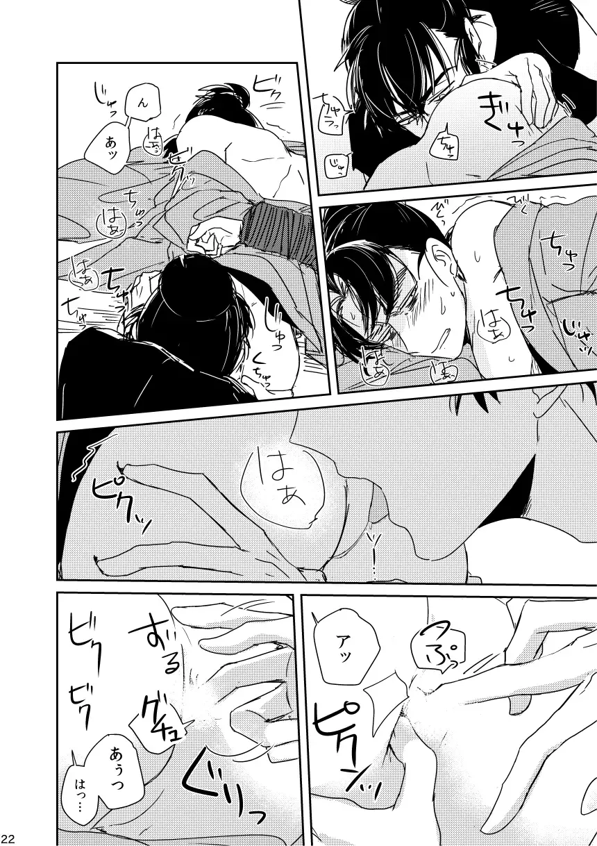 [Kanmuri] Lóng Luò No Setsuna Fhentai - Page 22
