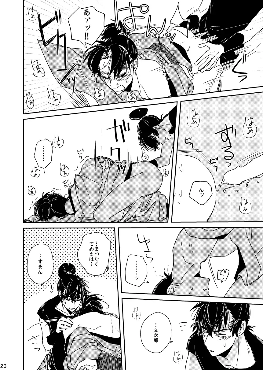 [Kanmuri] Lóng Luò No Setsuna Fhentai - Page 26