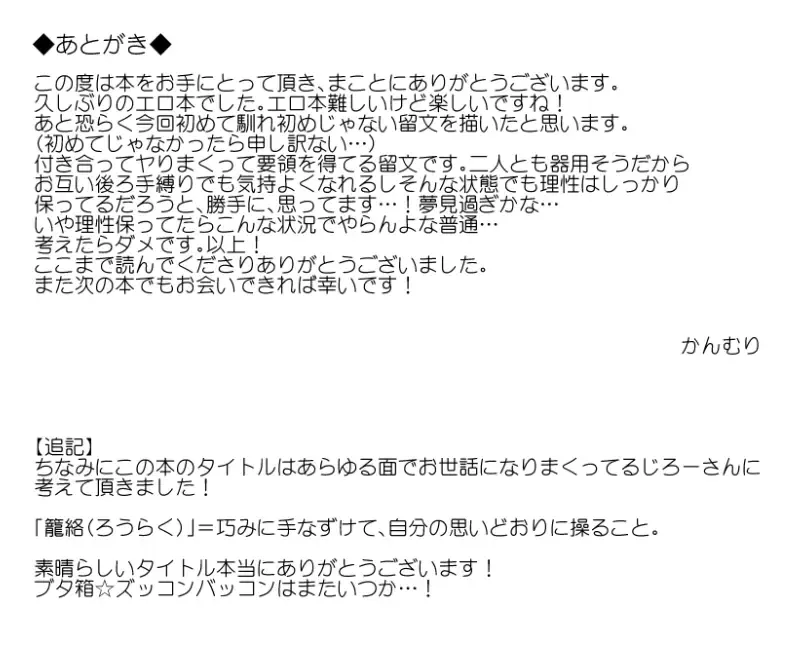 [Kanmuri] Lóng Luò No Setsuna Fhentai - Page 28