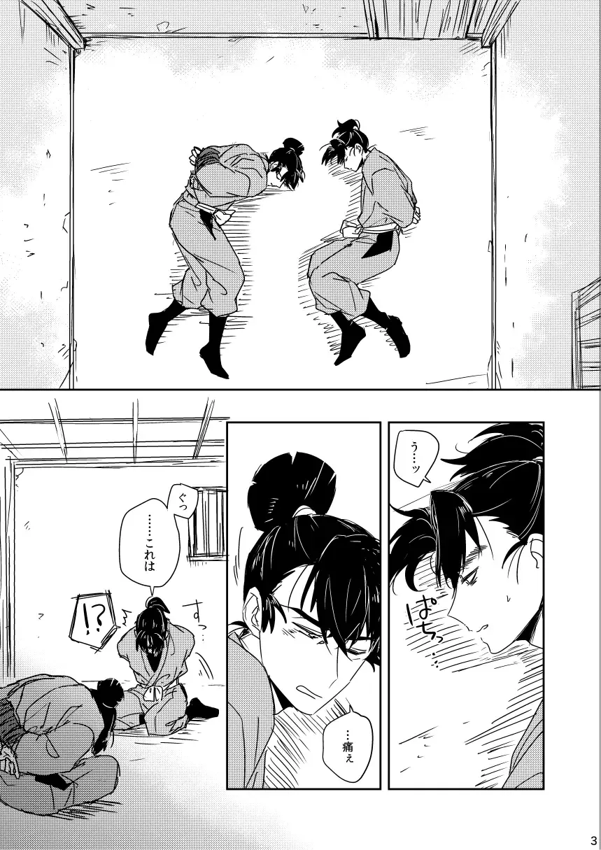 [Kanmuri] Lóng Luò No Setsuna Fhentai - Page 3