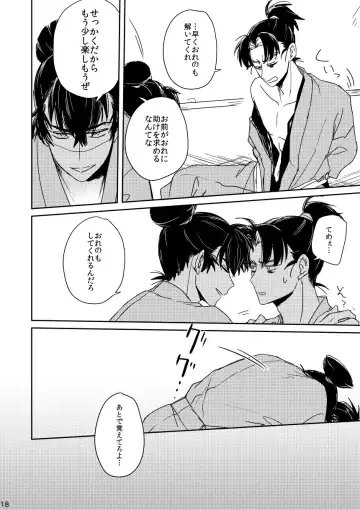 [Kanmuri] Lóng Luò No Setsuna Fhentai - Page 18