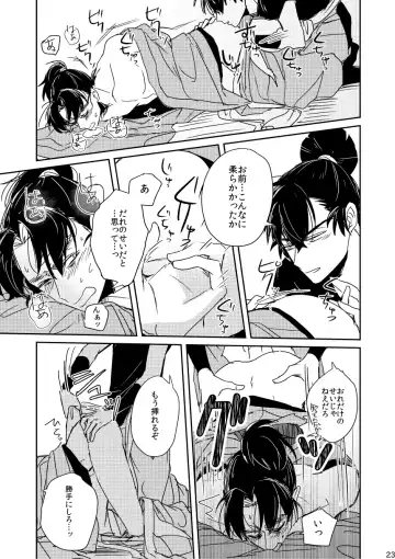 [Kanmuri] Lóng Luò No Setsuna Fhentai - Page 23