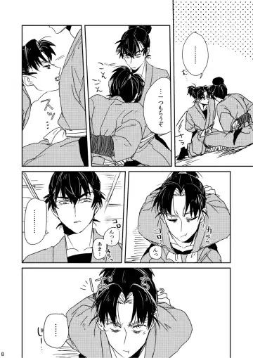 [Kanmuri] Lóng Luò No Setsuna Fhentai - Page 8