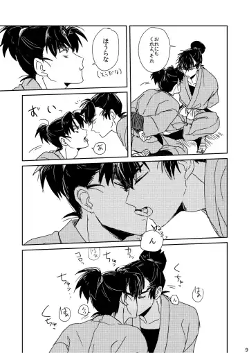 [Kanmuri] Lóng Luò No Setsuna Fhentai - Page 9