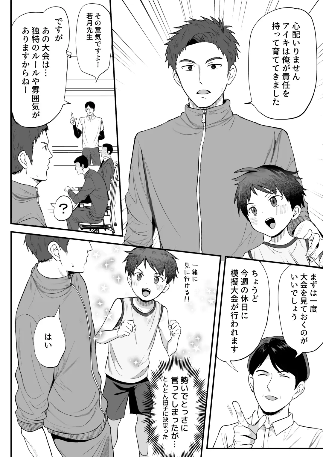 [Donburako] ㊙スポーツ大会に選ばれたが競技がHすぎる‼⁇ Fhentai - Page 24