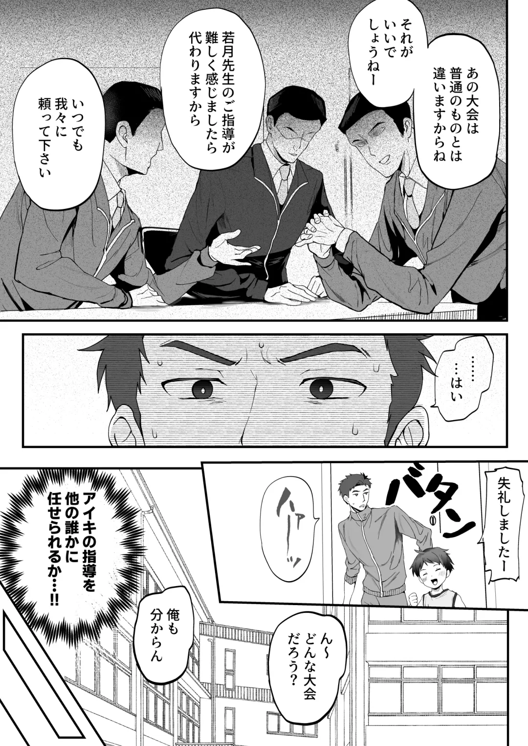 [Donburako] ㊙スポーツ大会に選ばれたが競技がHすぎる‼⁇ Fhentai - Page 25