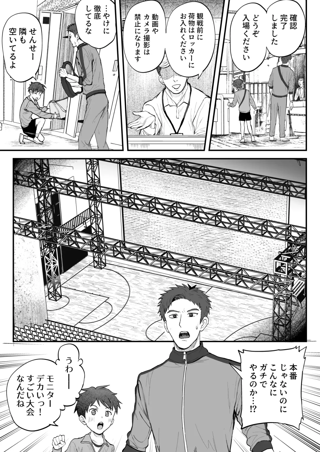 [Donburako] ㊙スポーツ大会に選ばれたが競技がHすぎる‼⁇ Fhentai - Page 29