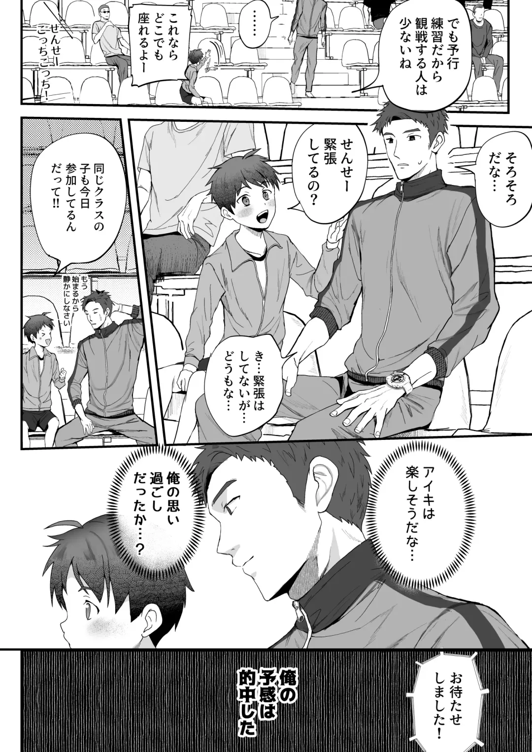 [Donburako] ㊙スポーツ大会に選ばれたが競技がHすぎる‼⁇ Fhentai - Page 30