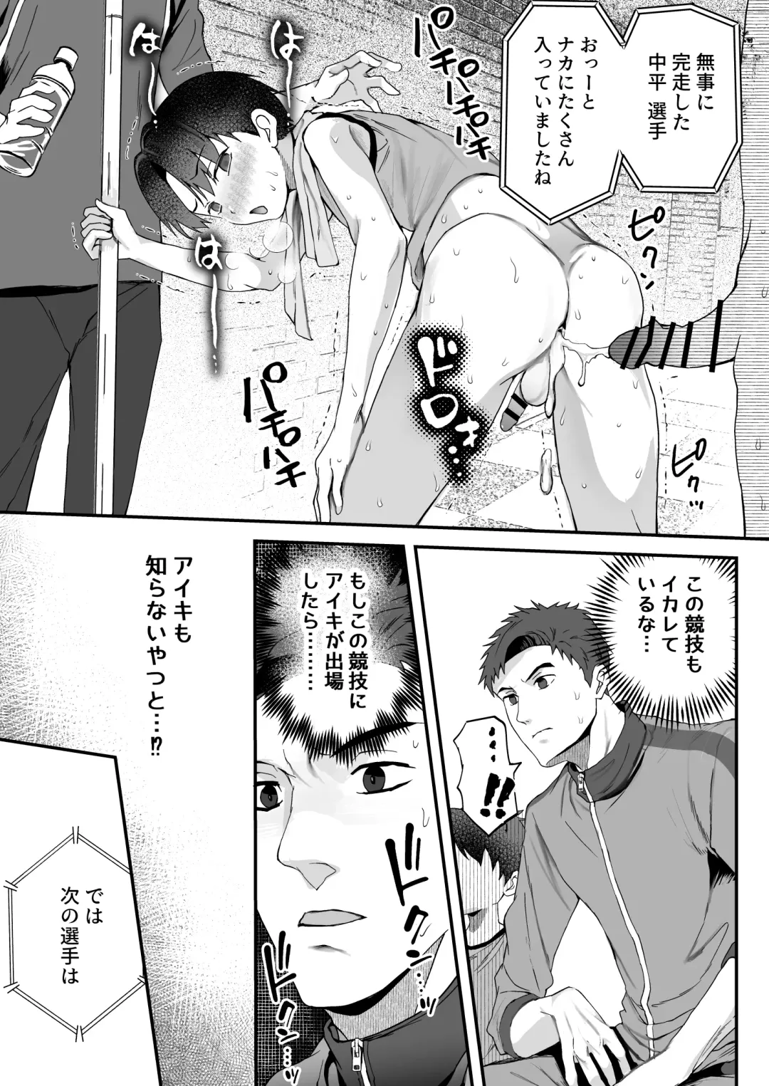 [Donburako] ㊙スポーツ大会に選ばれたが競技がHすぎる‼⁇ Fhentai - Page 49