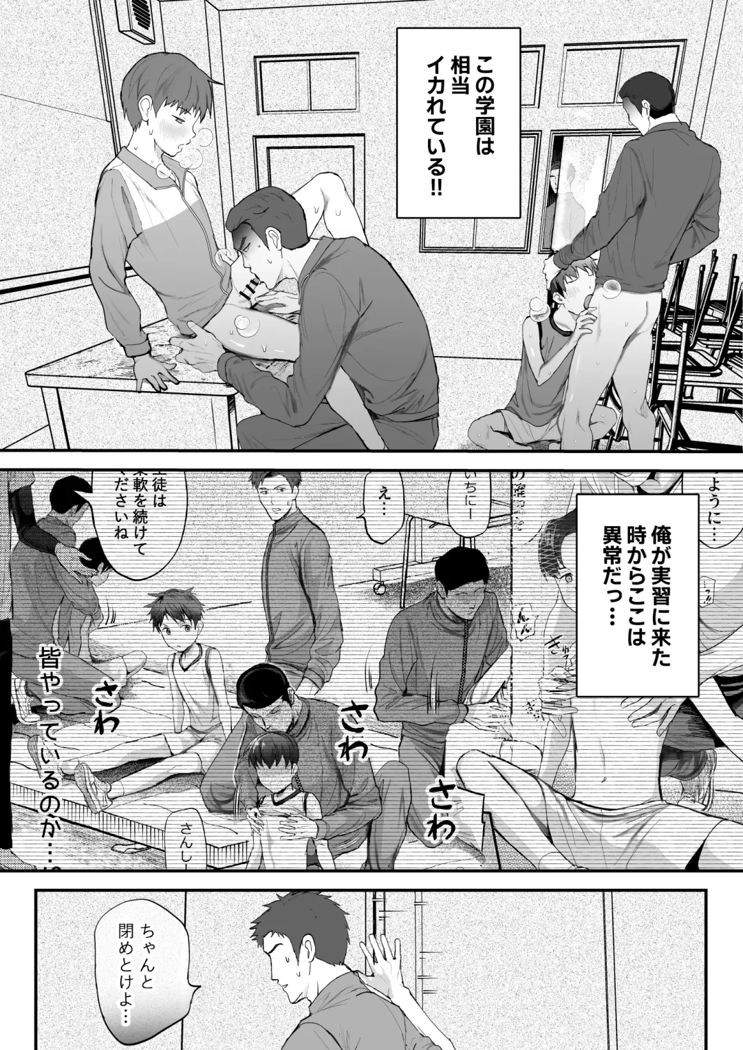 [Donburako] ㊙スポーツ大会に選ばれたが競技がHすぎる‼⁇ Fhentai - Page 5