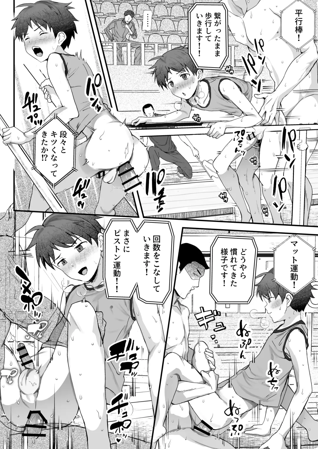 [Donburako] ㊙スポーツ大会に選ばれたが競技がHすぎる‼⁇ Fhentai - Page 52